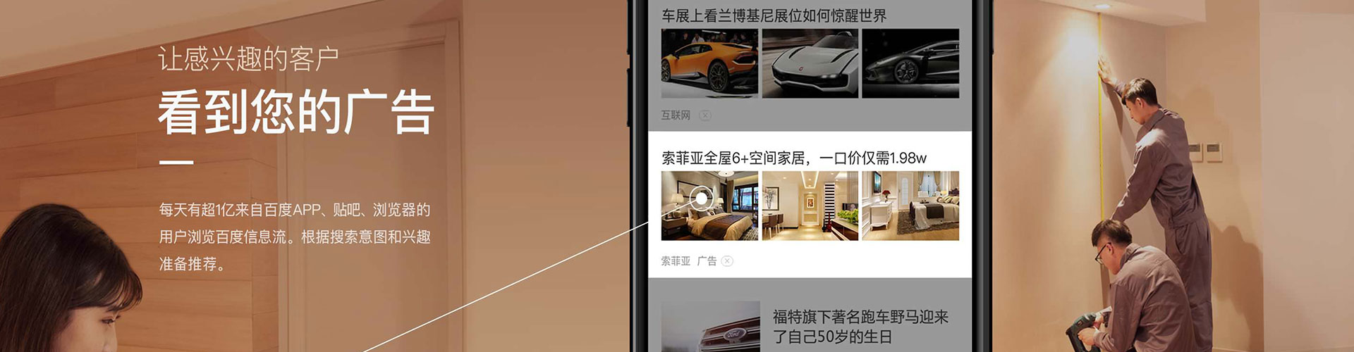 新屋信息流竞价